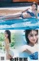 Nakano Ena 中野恵那, Young Jump 2019 No.30 (ヤングジャンプ 2019年30号)